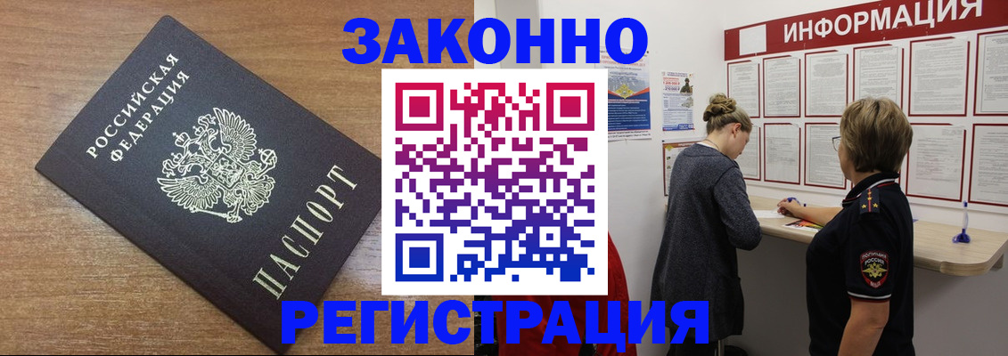 прописка в квартире в Салехарде